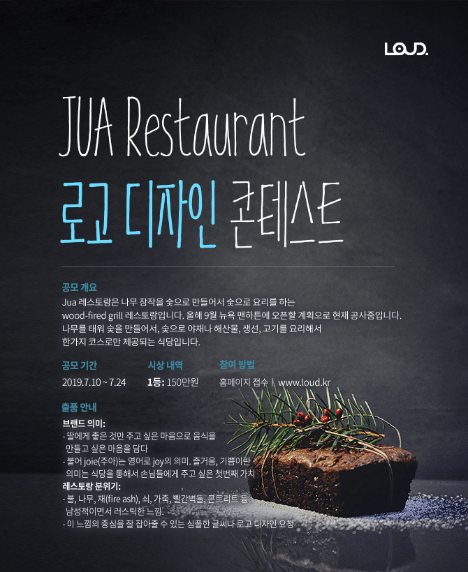 레스토랑_포스터.png